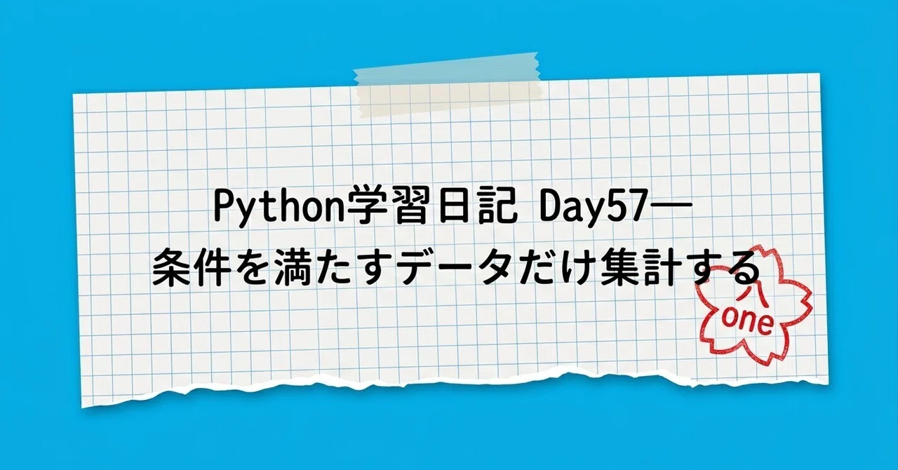 Python Learning Diary Day 57 - Aggregating Only Data That Meets ...