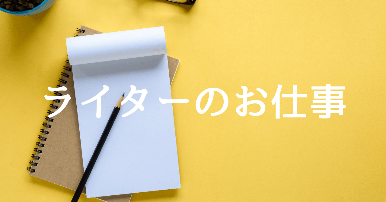フリーライターやコラムニストになるには いったいどうしたらいいの 神崎桃子 恋愛コラムニスト Note