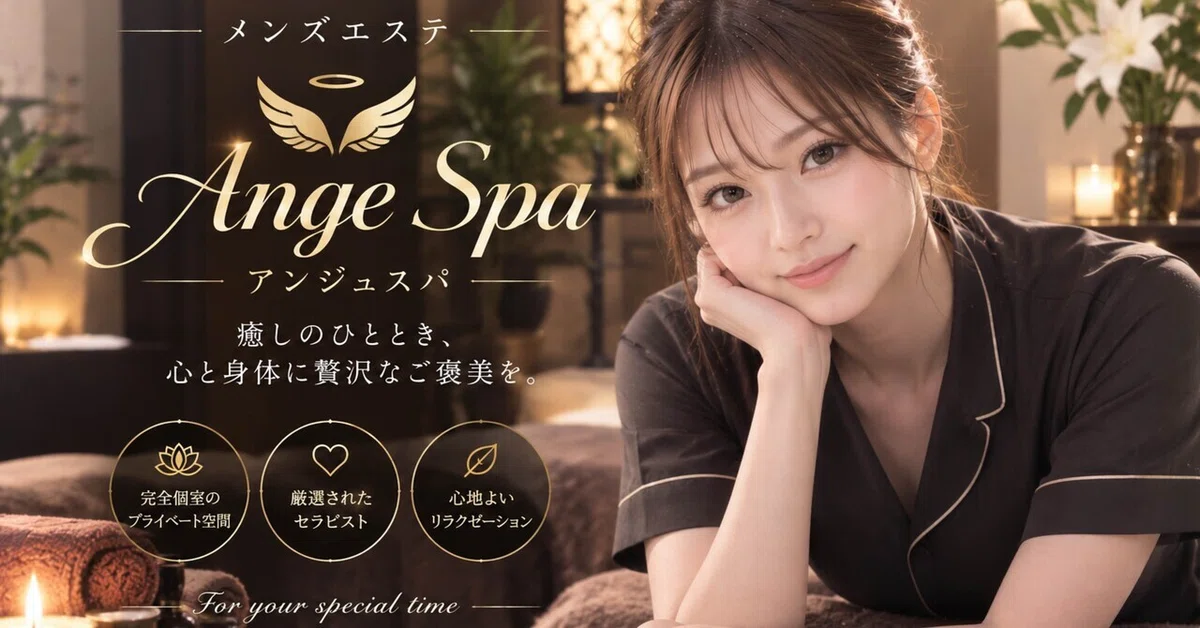 [Hands-on Experience Report] Ange Spa | Full of Charm in the Mikawa ...