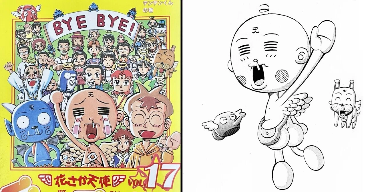 週刊少年ジャンプ 2000年15号 テンテンくん3周年記念号 小栗忠順の子孫がジャンプギャグ漫画家になったワケ⑳『ついに来た
