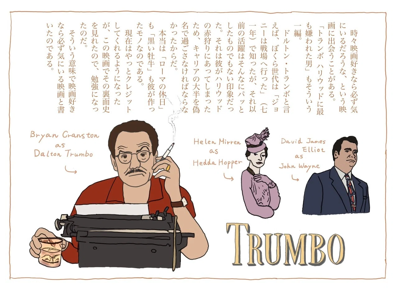 赤狩り マッカーシズム イン ハリウッド アメリカ暗黒史の映画ファン的考察 Nobu Hk 踊る大香港 Note 赤狩り マッカーシズム イン ハリウッド アメリカ暗黒史の映画ファン的考察 Nobu Hk 踊る大香港 Note