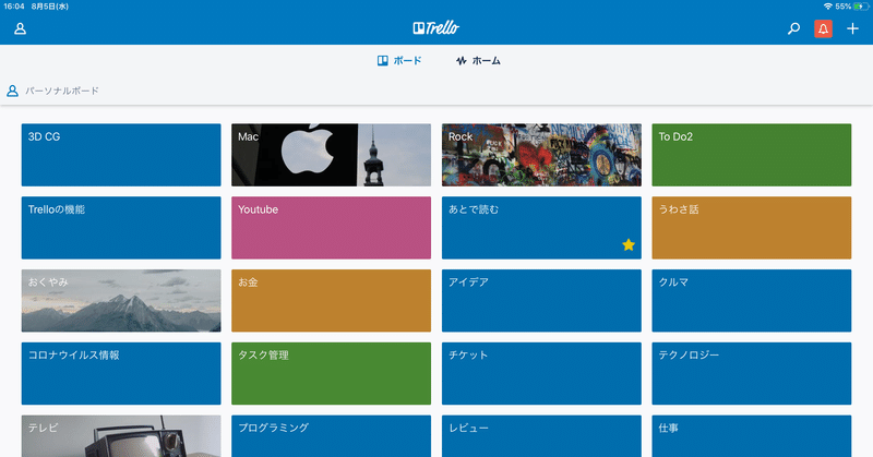 仕事効率化 タスク管理アプリtrelloは素晴らしい Norimac Note