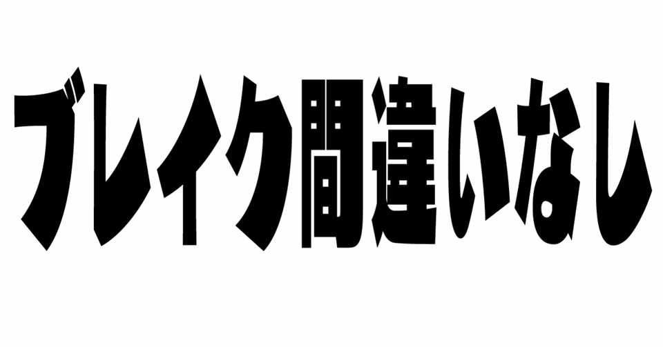 優里というアーティストを体感せよ ヒーゴ 年収1000万円を目指す Note