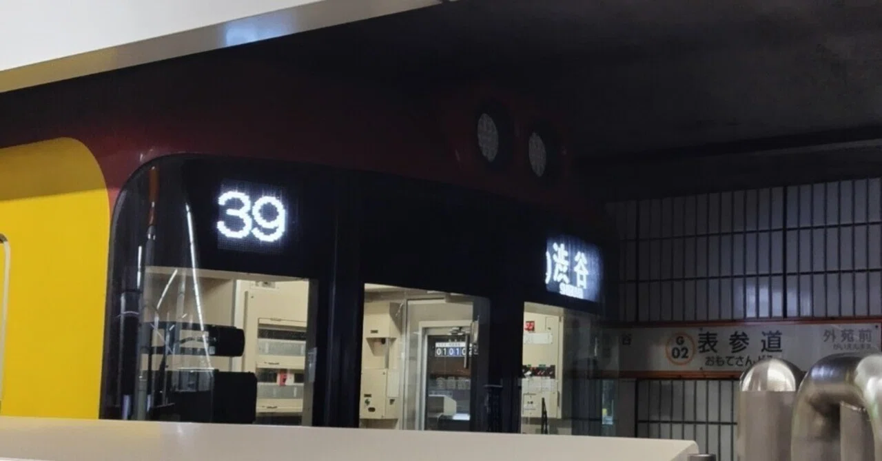 Expedition to the Endorfin. Solo Concert and Tokyo Subway Platform