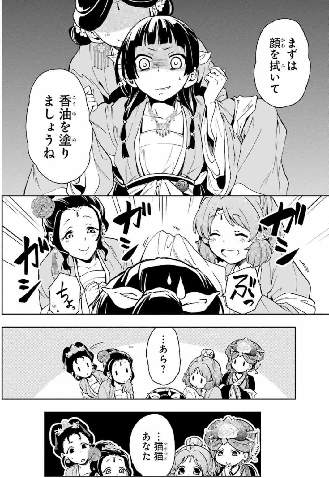 な ひとりごと ろう の 薬屋