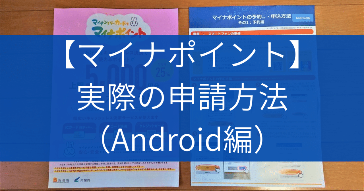 に この マイナ する インストール ん ポイント され タグ 対応 アプリ が ませ てい