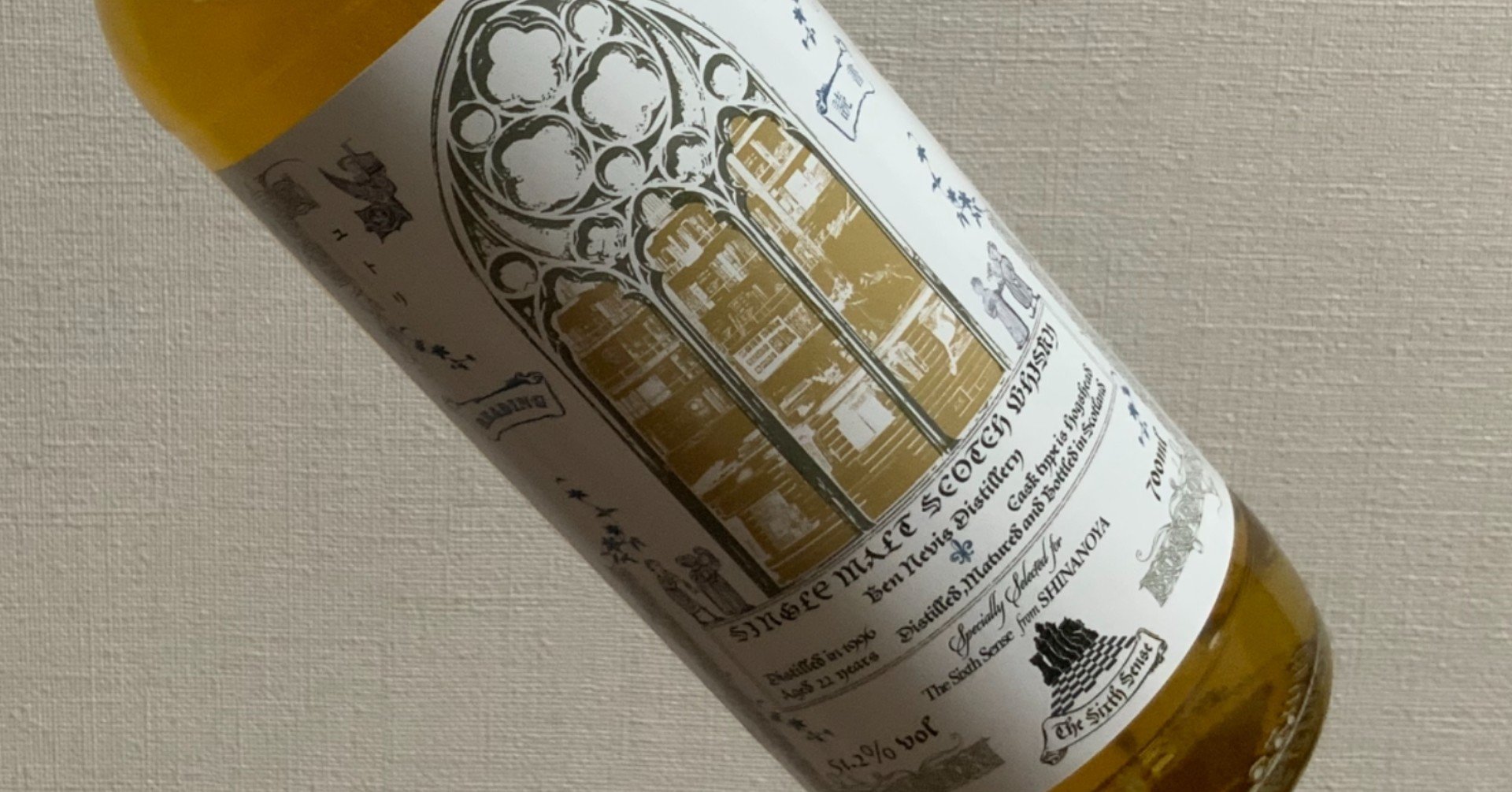 ベンネヴィス 1996 for シックスセンス ベンネヴィス 1996 for シックスセンス