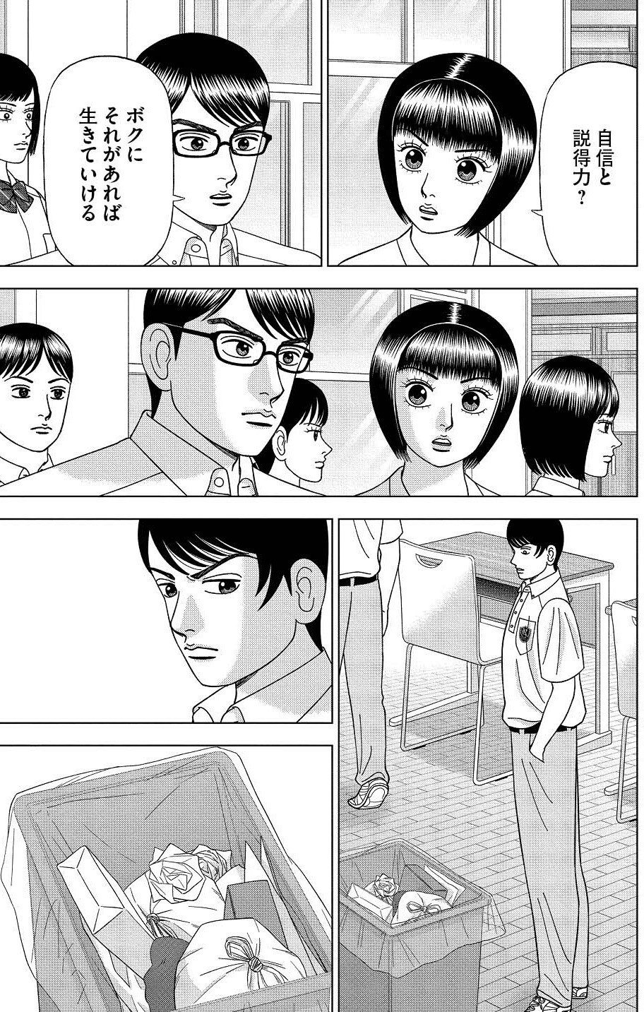 ドラゴン桜 漫画　マンガ Amazon.co.jp: ドラゴン桜(1) (モーニングKC) : 三田 紀房: 本