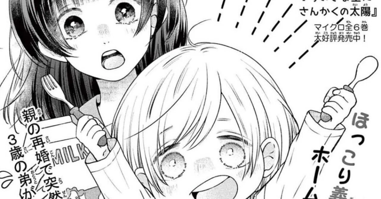 あおくん2話掲載していただいてます！｜鳩さわこ
