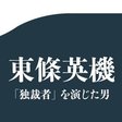 飛行機の本 25 銀翼のアルチザン 長島芳明 石野正彦 Note 飛行機の本 25 銀翼のアルチザン 長島芳明 石野正彦 Note