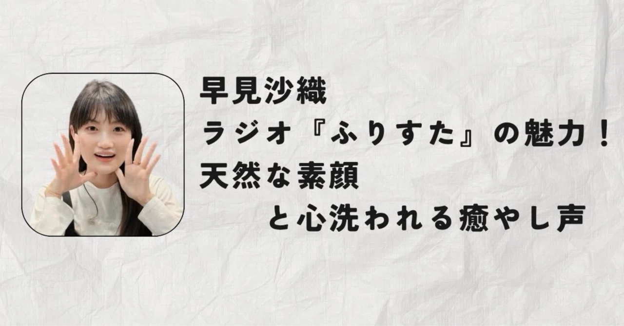 【リメイク版】早見沙織のラジオが尊すぎる…！ ️ 圧倒的な ...