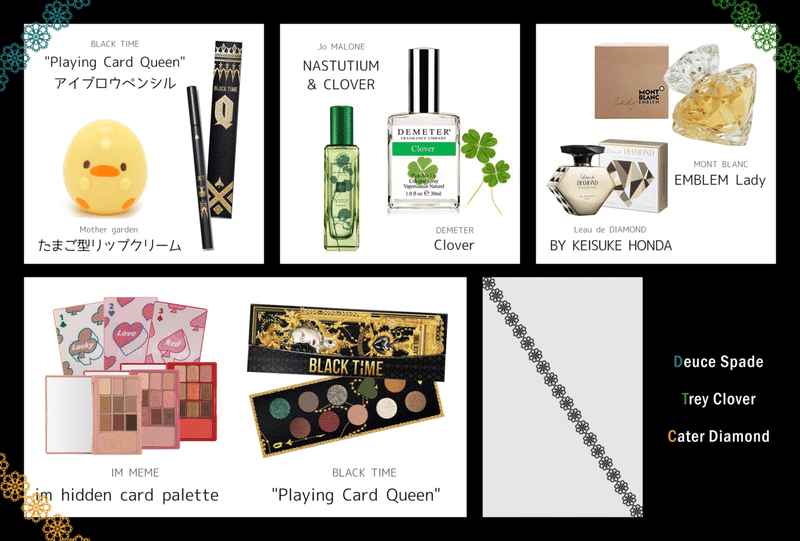 ツイステくん概念コスメ自分用まとめ まみこ Note ツイステくん概念コスメ自分用まとめ まみこ Note