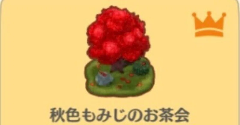 ポケ森2026年9月イベまとめ