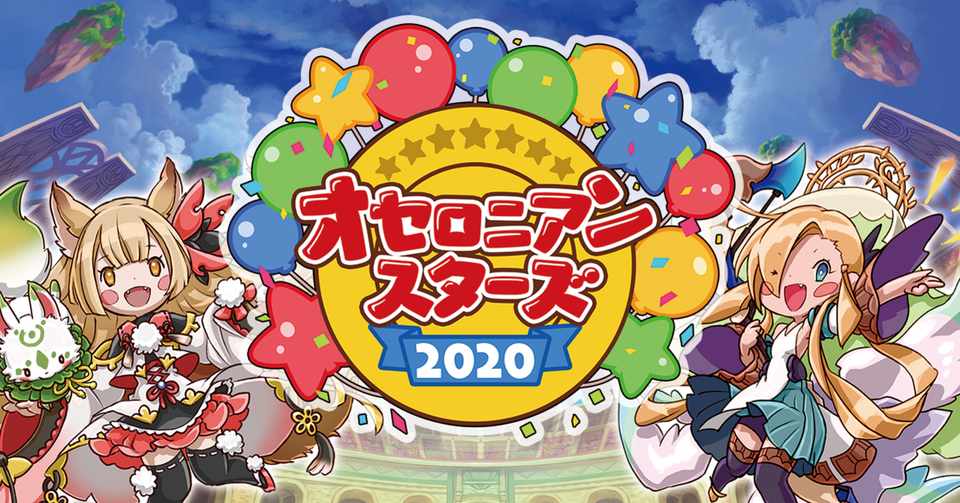 ヒカキンさんも参戦 8 10 月 祝 開催 オセスタ の出場選手たちを解説します 公式 逆転オセロニア 運営チーム Note