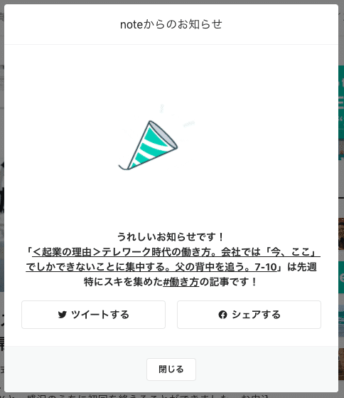 スクリーンショット 2020-08-03 13.21.52