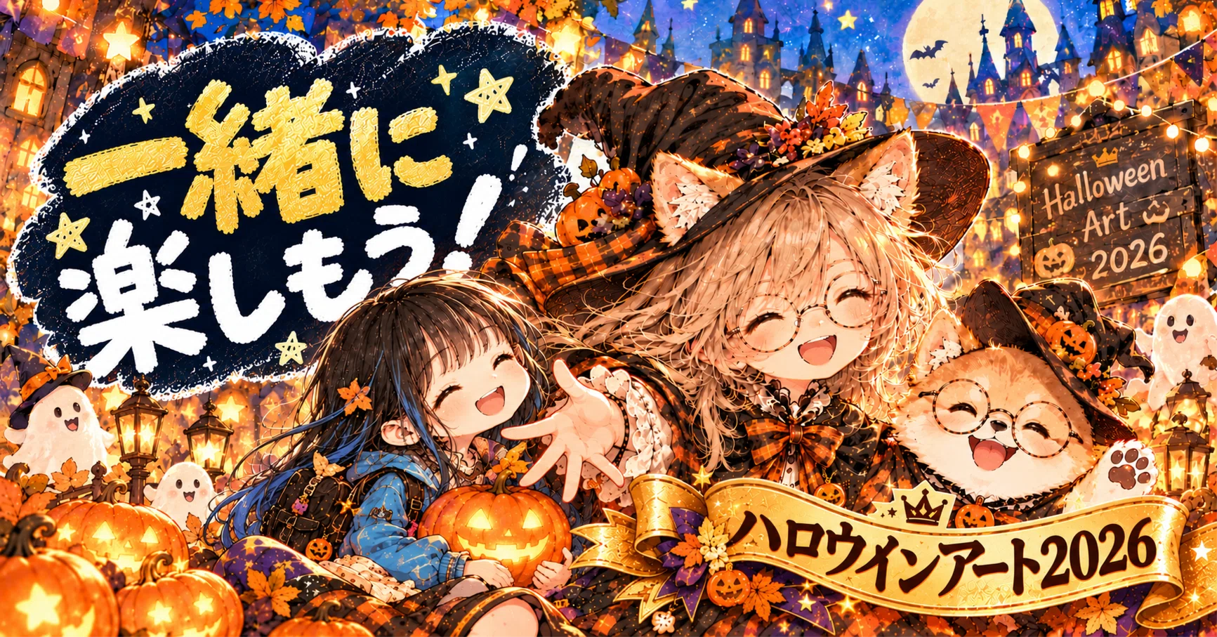 参加希望はコメント欄へ】ドキドキしながら企画に飛び込もう！自己紹介