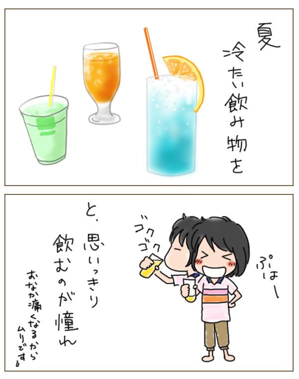 ごくごくぷはーと ゆかりす Note ごくごくぷはーと ゆかりす Note