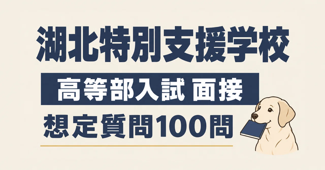 Koboku Special Needs School Distribution Service Course Interview | 100 ...