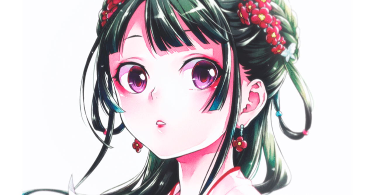薬屋のひとりごと 鎌田和樹 Note 薬屋のひとりごと 鎌田和樹 Note