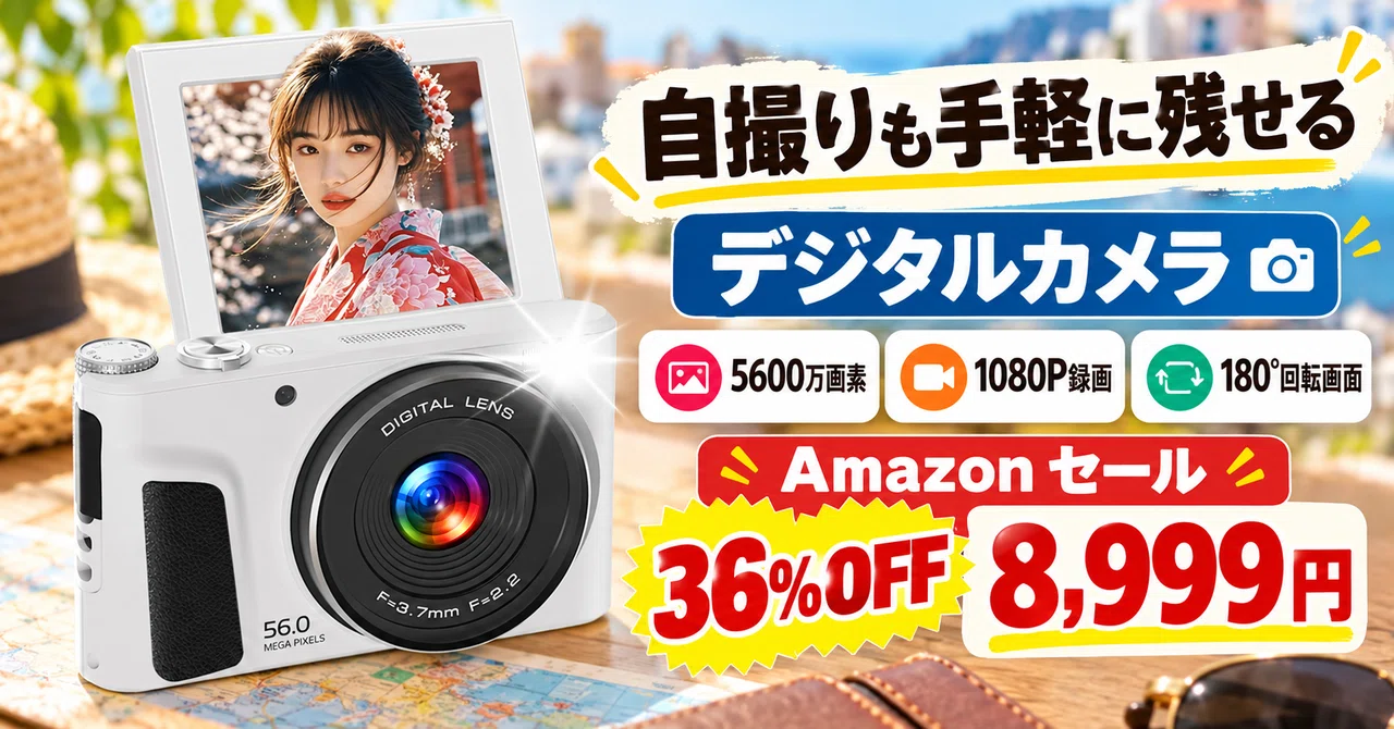 撮ってすぐスマホへ。Wi-Fi転送のデジカメが36%OFF・8,999円、64GのSD ...