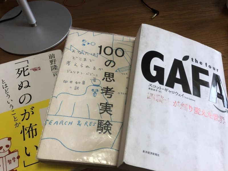 ぼっち理系大学生の活動記録 27日目 読書中のネットサーフィンこそ至高 水銀くん 理系大学生 Note