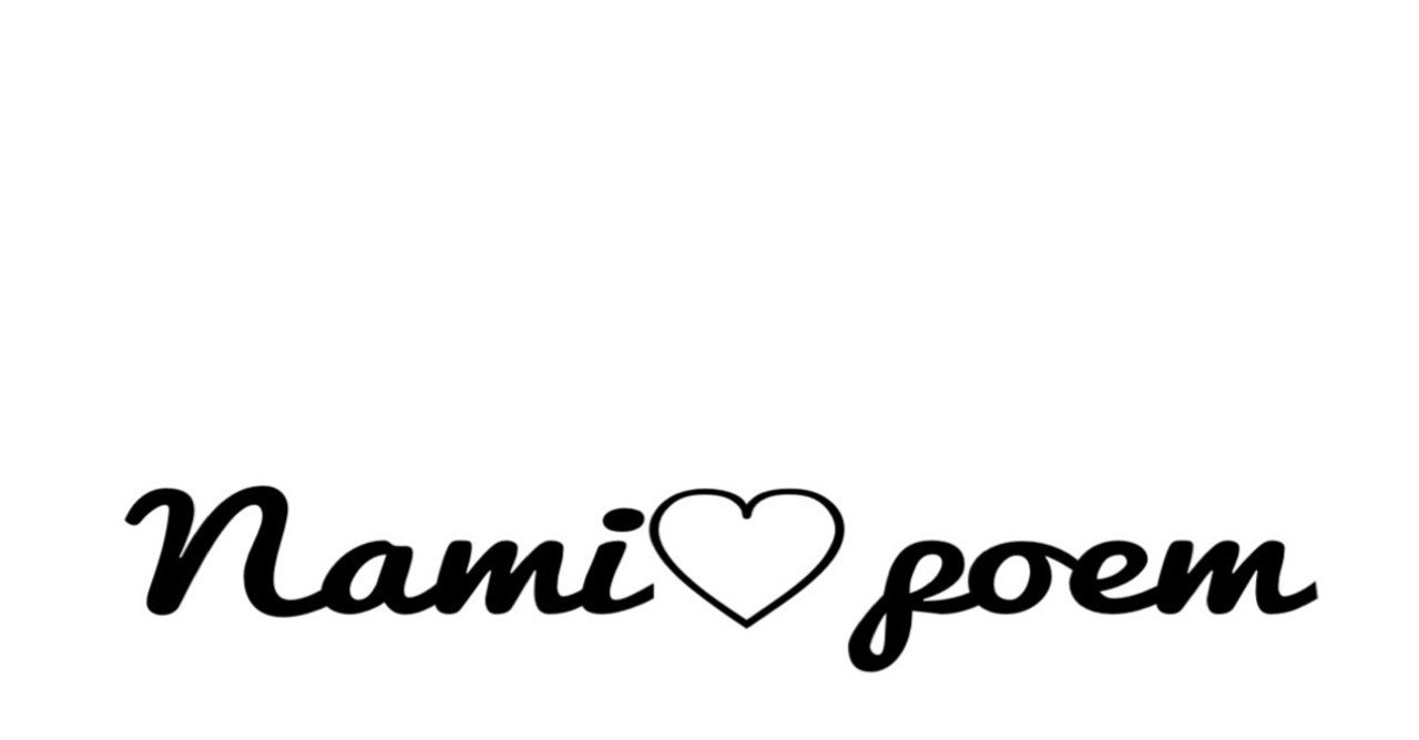 自己紹介 Nami なみ Note
