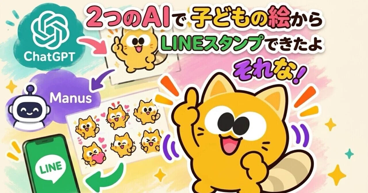 Line Sticker Like LINE stickers
