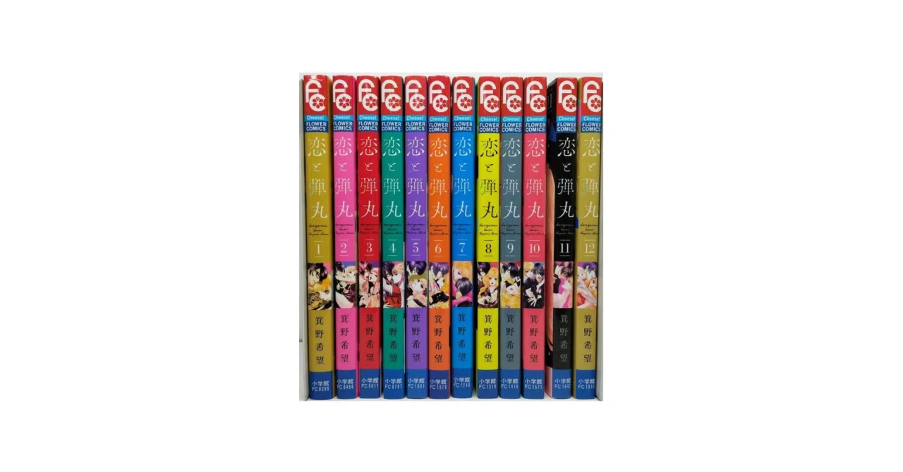 Arina Tanemura 漫画セット 全巻 恋と弾丸 箕野希望 漫画全巻専門店 <コミックセット>｜漫画全巻専門店