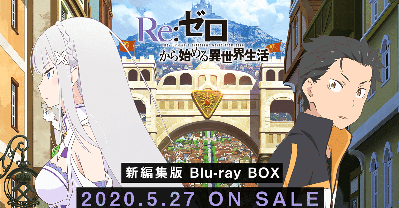 Re ゼロから始める異世界生活 という芸術作品に 敬意を表して チェーンデスマッチハルキ Note