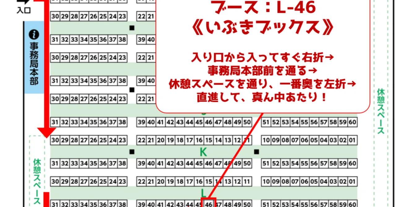 文学フリマ福岡12・作品紹介｜明治依吹