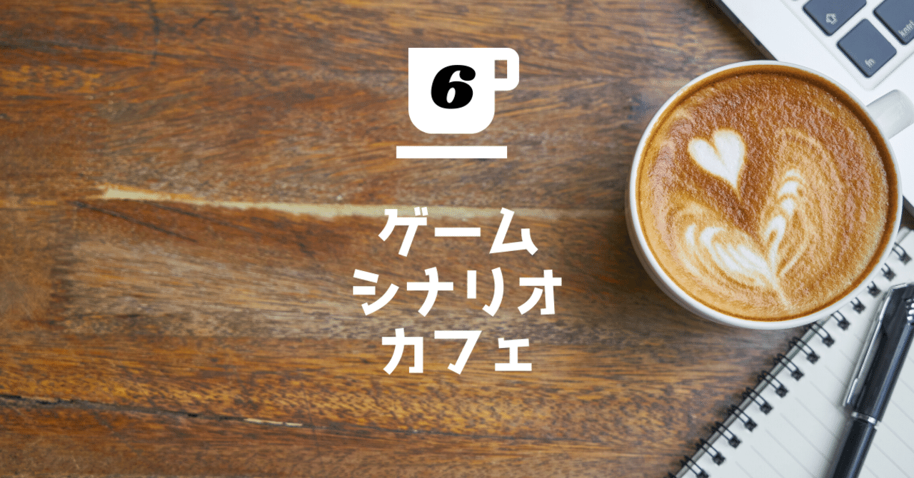 宝石泥棒編の作り方 ゲームシナリオカフェ 生田美和 Note 宝石泥棒編の作り方 ゲームシナリオカフェ 生田美和 Note