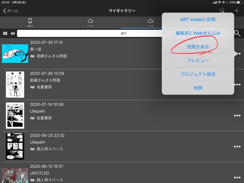 サブスク貧乏人のノアの方舟 メディバン わたしと日常 Note