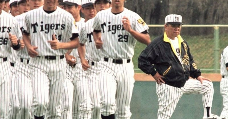 野村再生工場でも優勝は難しかった暗黒時代阪神をツッコミたい 北国育ちのワダイノート Note 人生のヒント Note 野村再生工場でも優勝は難しかった暗黒時代阪神をツッコミたい 北国育ちのワダイノート Note 人生のヒント Note