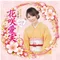 【花咲 愛実(旧:HANA。)】文筆家。