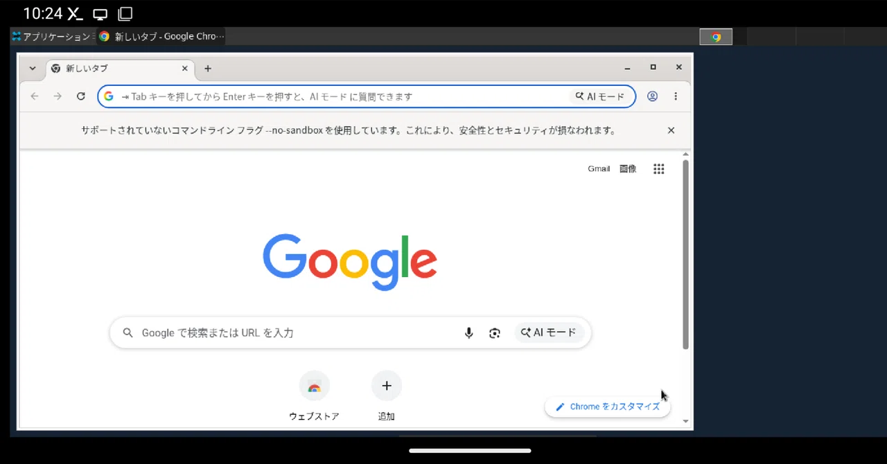 [Android App Release] Easily build a Linux environment on your ...