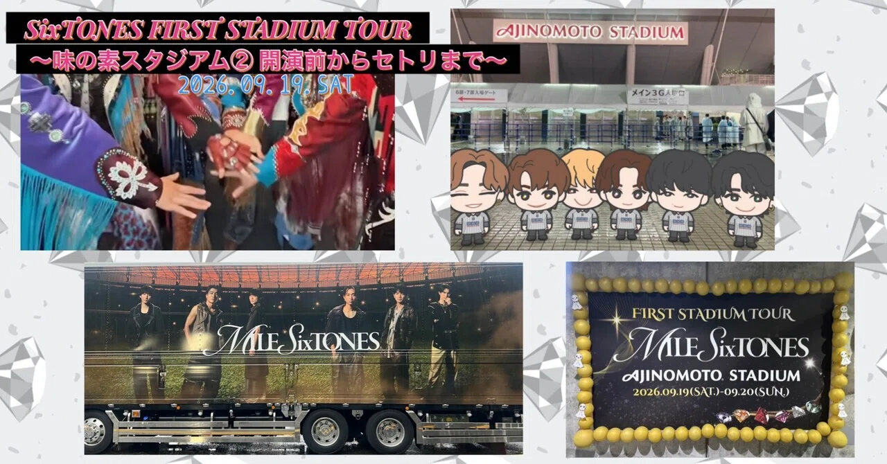 SixTONESスタジアム初日、ついに開演