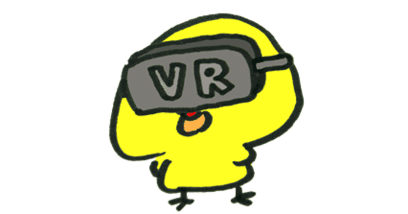 バーチャル リアリティ Vr の今後の発展に期待 スターフルーツ Note