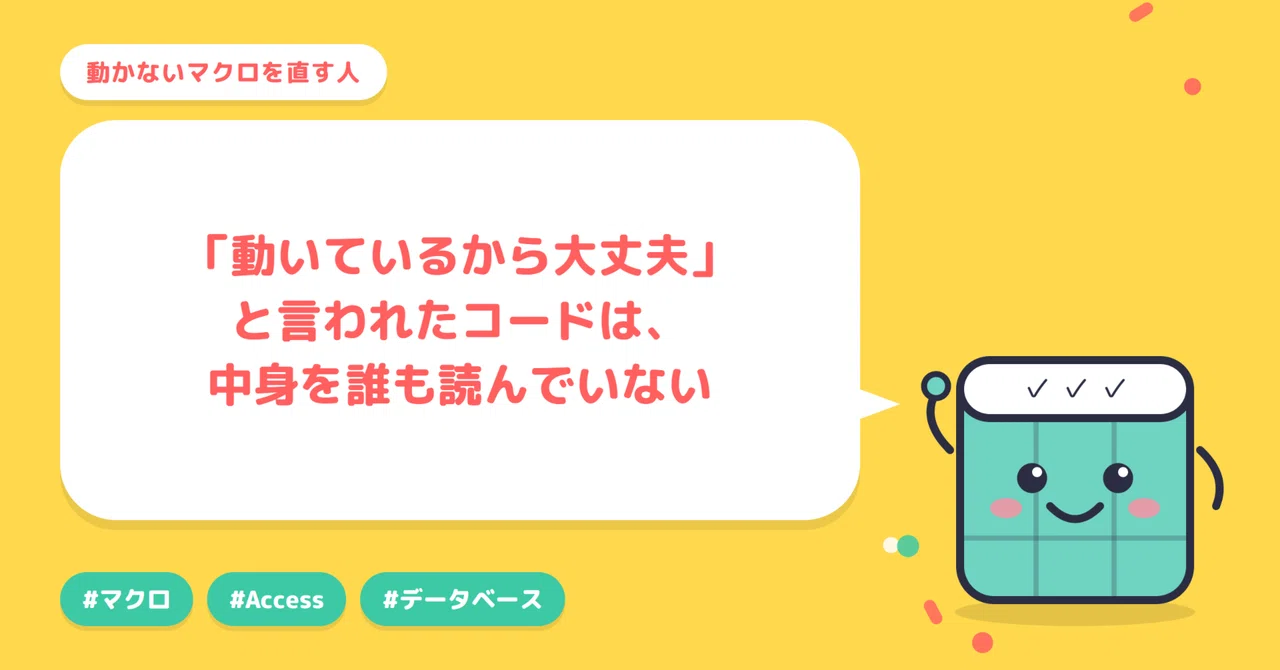 Code that is said to be 'fine because it works' is code that no one has ...