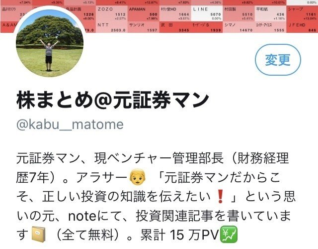 証券会社の実態 元証券マンが語る 証券マンの営業が危険である理由 株まとめ 元証券マン Note 証券会社の実態 元証券マンが語る 証券マンの営業が危険である理由 株まとめ 元証券マン Note
