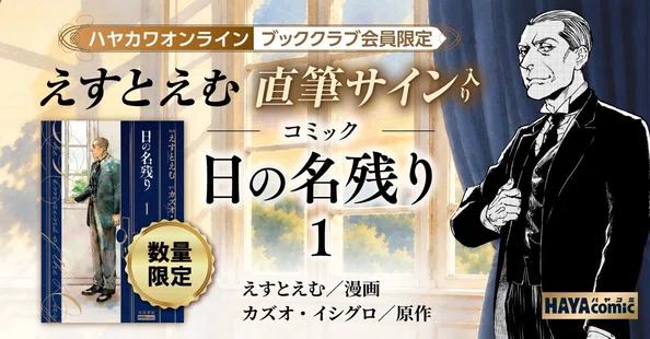 Hayakawa Books & Magazines（β）