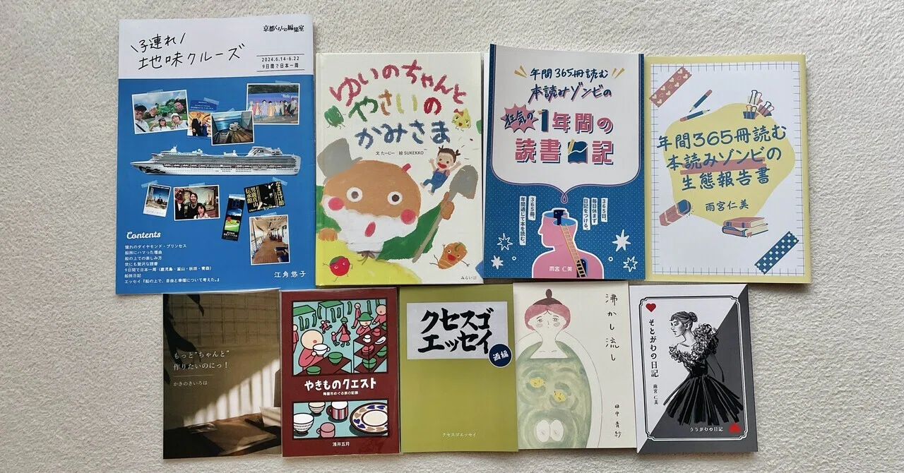 I read all the ZINEs I encountered at Literature Flea Market Osaka