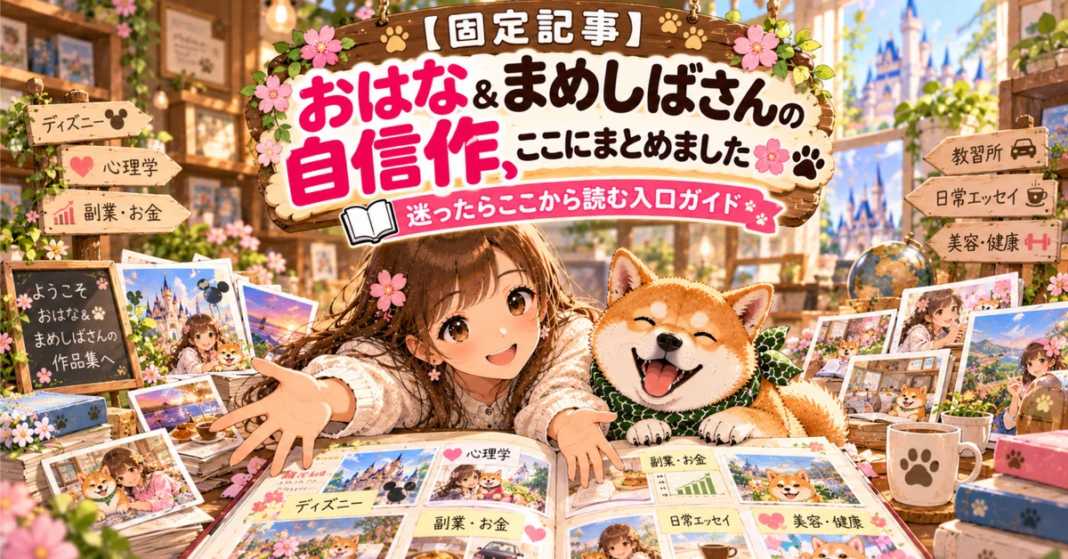 [Pinned Post] Ohana & Mameshiba-san's proudest works, summarized here🌸🐾 ...