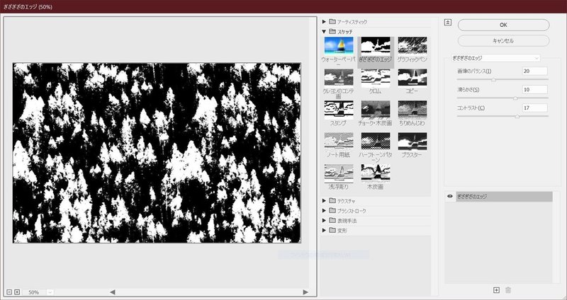 Photoshop 水墨画風の山々 鳴本 なるもと Note