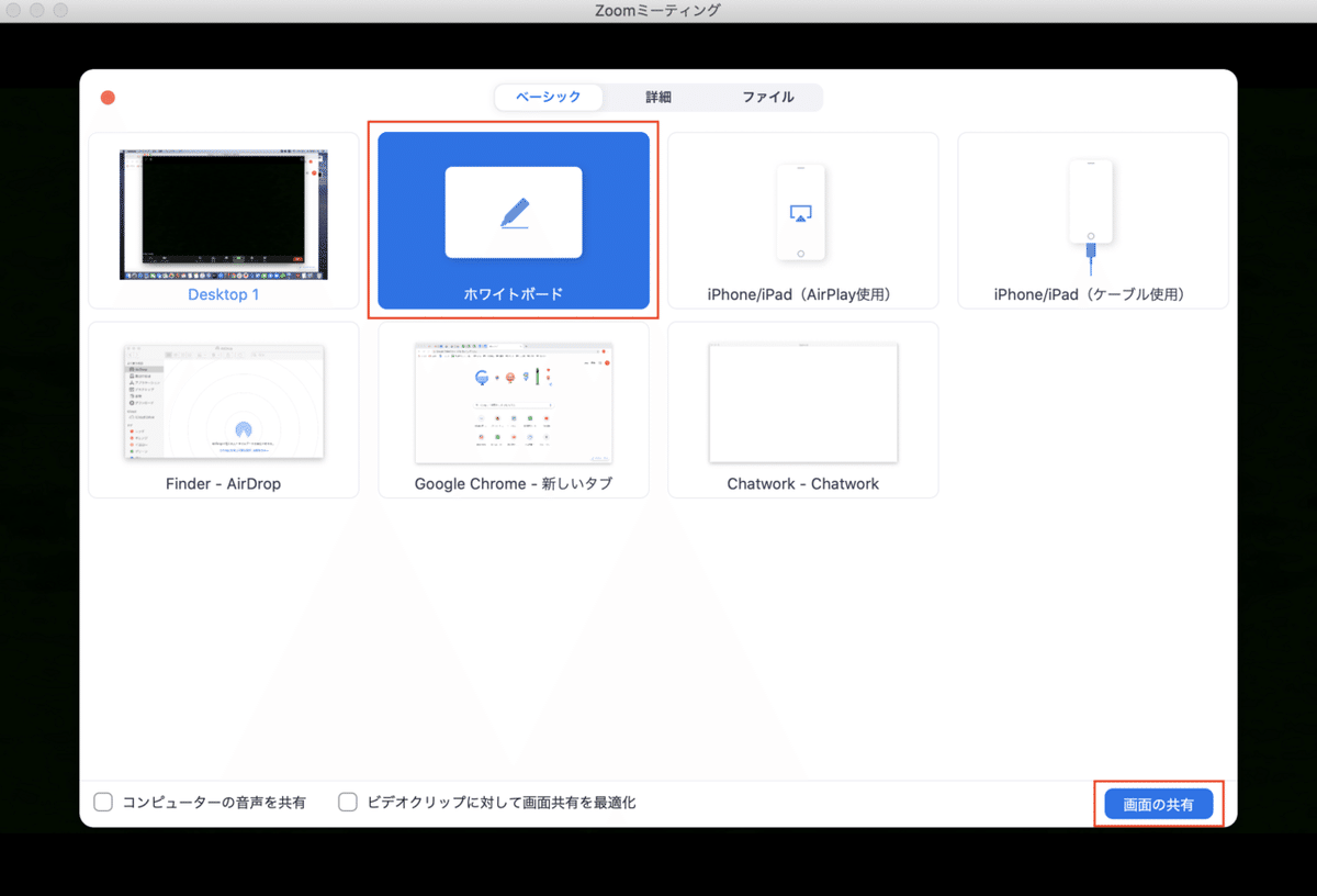 スクリーンショット 2020-08-05 19.38.42