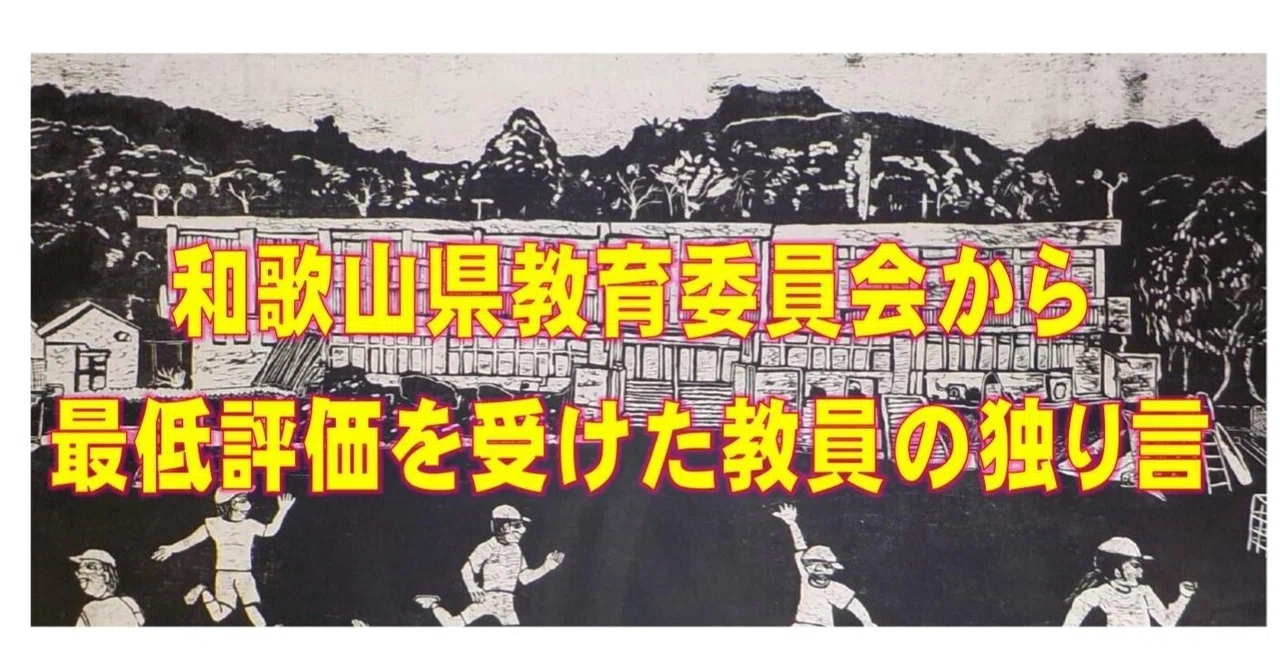 3rd Grade Class Newsletter - Day 22｜和歌山認定の無能教師