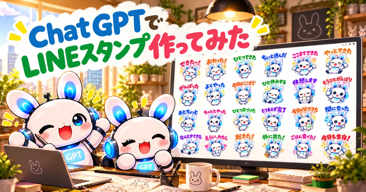 How to make your first LINE stickers using ChatGPT! Automate tagging ...