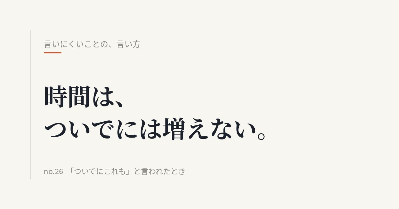 Draw a line on the spot when asked to 'do this while you're at it'｜言い ...