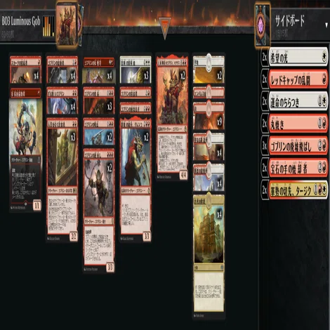 MTGアリーナ ヒストリック 我々は如何にしてモスラゴブリンを鍛えたか