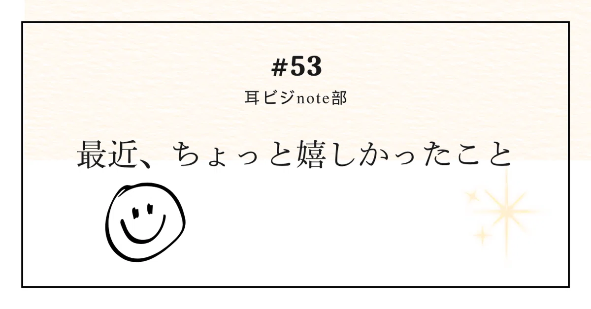 見出し画像