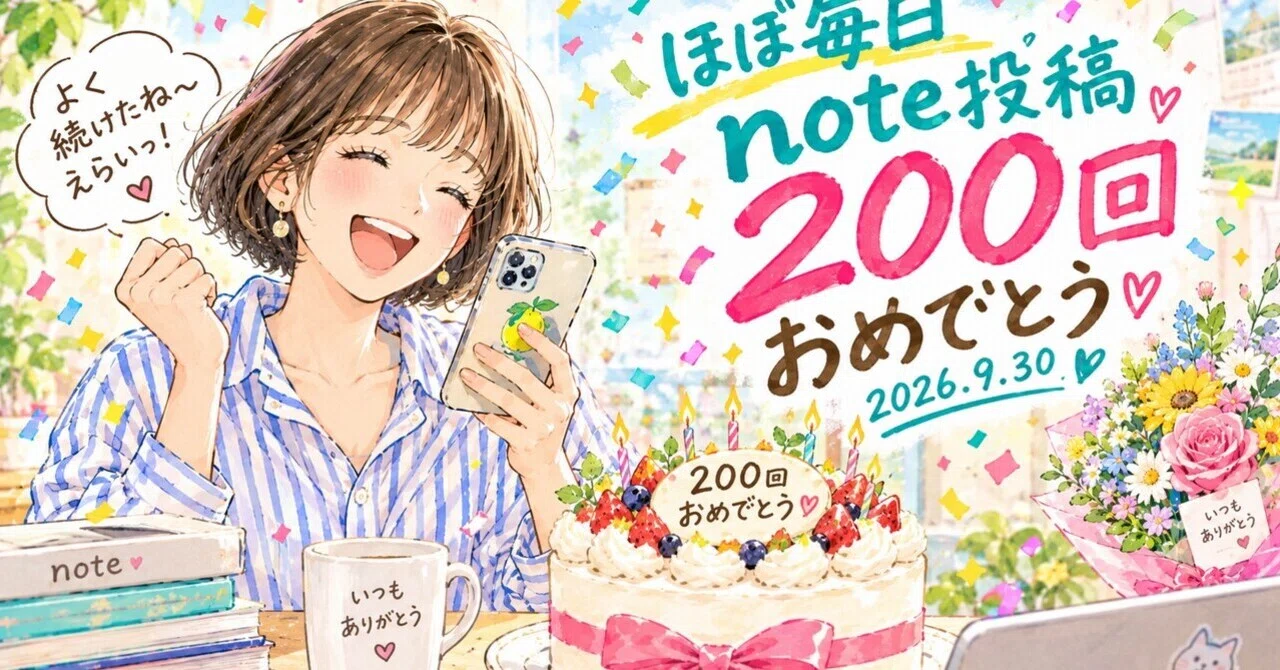 見出し画像